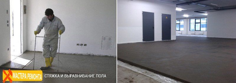 стяжка пола в Тамбове и выравнивание пола бетоном